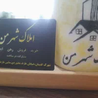 شهرک گلستان  تسویه کامل وبدون وام  املاک شهرمن|فروش آپارتمان|بجنورد, |دیوار
