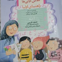 کتاب دیکته ی شب