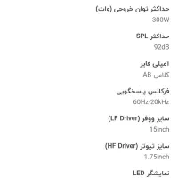 باند اسپیکر اکتیو پارتی ساند nx15a|صوتی و تصویری|مشهد, انقلاب|دیوار