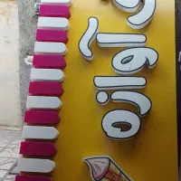 تابلو چنلیوم نو نو