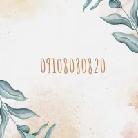 سیم کارت رند در حد صفر همراه اول 09108080820