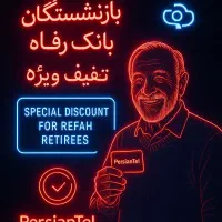 تعمیر تخصصی، خرید و فروش موبایل پرشین تل|موبایل|اهواز, نادری|دیوار