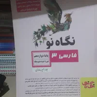 کتاب های تستی تجربی سال یازدهم ودوازدهم|کتاب و مجله آموزشی|شیراز, شهرک فرهنگیان|دیوار
