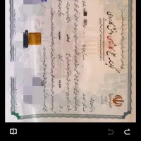 اخذ مدرک رسمی با استعلام قانونی