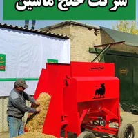 فیدرمیکسر تکفاز، فیدرمیکسر سه فاز تراکتوری دامداری|ماشین‌آلات صنعتی|مشهد, عسگریه|دیوار