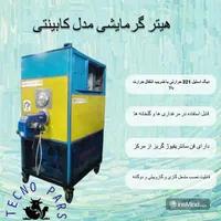 فن سانتریفیوژ  تجهیزات گرمایشی و هیتر گلخانه|ماشین‌آلات صنعتی|سنندج, |دیوار