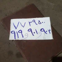 فروش سیم کارت رند ۳خط ۷۷۳۹۵۰۰و۹۰۱و۹۰۲و۹۱۹|سیم‌کارت|ورامین, ورامین|دیوار