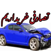 خریدار تصادفی چپی شما