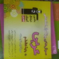 کتاب بسته معلم خصوصی پرش 1 تومن هشتم|کتاب و مجله آموزشی|دورود, |دیوار
