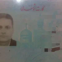 کارت ملی پیدا شده
