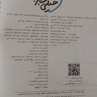 فیزیک دهم|کتاب و مجله آموزشی|شیروان (خراسان), |دیوار