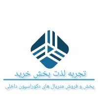 لوستر مدرن با ریموت کنترل