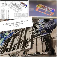 طراحی صنعتی و ساخت دستگاه ، فیکسچر ، خط رنگ پودری|خدمات پیشه و مهارت|رباطکریم, شهرک صنعتی سبلان|دیوار