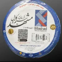 سیم وکابل پایین ترین قیمت بازار