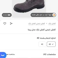 کفش‌کار مدلRIMA