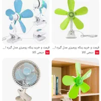 قطعات پنکه گیره ای وخانگی|پنکه و تصفیه‌کنندهٔ هوا|مشهد, هدایت|دیوار