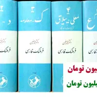 دورهی شش جلدی فرهنگ فارسی معین