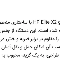 hp x2 g2فوق العاده خاص لمسی وتبلت شو با نمایشگر 2k|رایانه همراه|تربت‌حیدریه, آبشار|دیوار