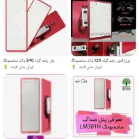 پنل رشد گیاه سامسونگ