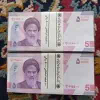 اسکناس ۵ هزاری شماره خاص صد تومانی امضا قرمز همتی
