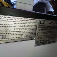 دستگاه جوجه کشی