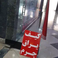 ابزار چرم دوزی