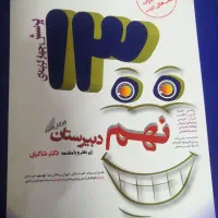 کتاب کمک آموزشی