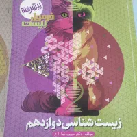 کتاب های جامع تجربی ،فرمول بیست/آبپخش|کتاب و مجله آموزشی|آبپخش, |دیوار