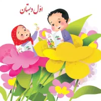 نیاز به معلم خصوصی در کلاردشت