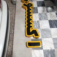 تابلو اکسسوری چلنیو