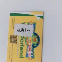 کارت شهر  بازی سرزمین عجایب