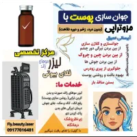 لیزر تخصصی موهای زاید رفع مشکلات پوست پاک کردن تتو