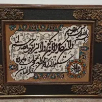 تابلو وان یکاد