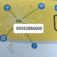 فروش طلایی سیم کارت رند و دائمی ایرانسل