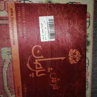 گلیم فرش|فرش|خرم‌آباد, |دیوار