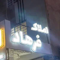 پنج واحده کلید اول زمین شهری 100متری