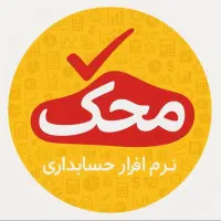 آنچه از حسابداری نیاز دارید