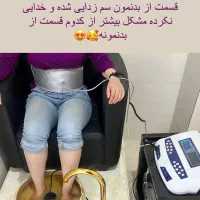 دستگاه لیزر، کربن تراپی، ریمو تتو، دستگاه سم زدایی|پزشکی|سنندج, |دیوار