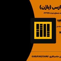طراحی تامینل.استیکر.کارت ویزیت.بنر.منو|خدمات رایانه‌ای و موبایل|رشت, نامجو|دیوار