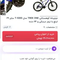 دوچرخه ۲۹TREK|دوچرخه، اسکیت، اسکوتر|مشهد, کوشش|دیوار