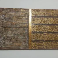 تابلو کالیگرافی دکوراتیو