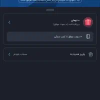 کد دعوت OGK4YI بلو