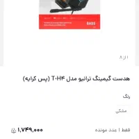 تریون تی -اچ۴|قطعات و لوازم جانبی رایانه|رشت, توشیبا|دیوار