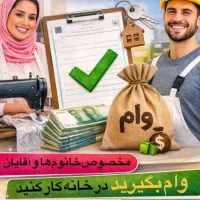 صدور انواع جواز کسب برای وام به صورت رایگان