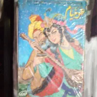 تعداد ۱۵  جلد کتاب قدیمی|کتاب و مجله آموزشی|تهران, اوقاف|دیوار