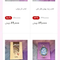 کتاب نو، شکرگزاری،کسب وکار،روانشناسی تاریک،خدمتکار|کتاب و مجله آموزشی|اسلام‌شهر, شهرک قائمیه|دیوار