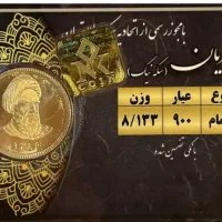 فروش طلا اقساطی تحویل سکه بدون ضمانت