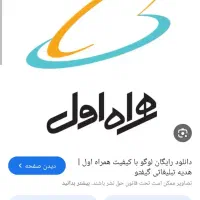 فروش شارژ همراه اول