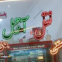 تعداد قفسه ونئون و دستگاه بستنی و