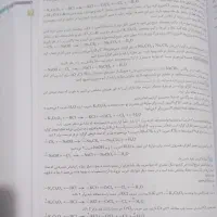 کتاب شیمی دهم|کتاب و مجله آموزشی|هشتگرد, شهرک پارسیان|دیوار